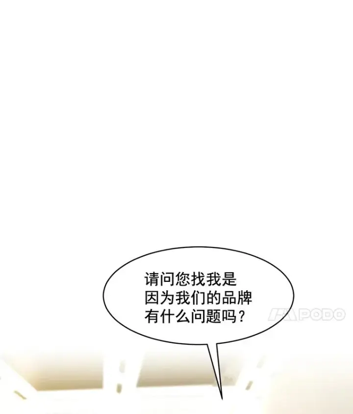 漫画《那个女人回来了》12.入店准备第57张图