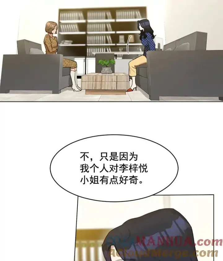 漫画《那个女人回来了》12.入店准备第58张图