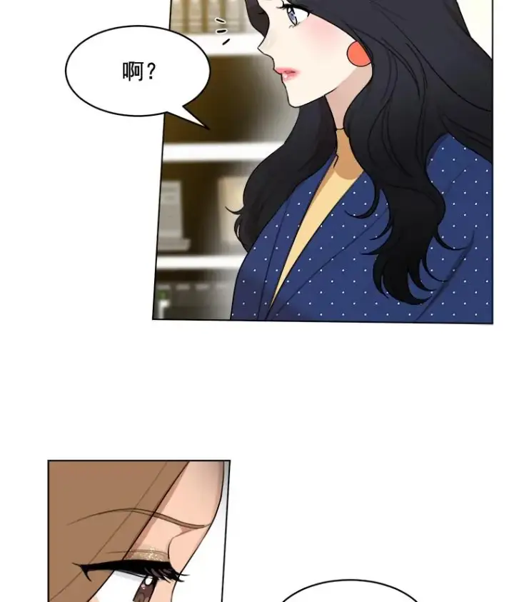 漫画《那个女人回来了》12.入店准备第59张图