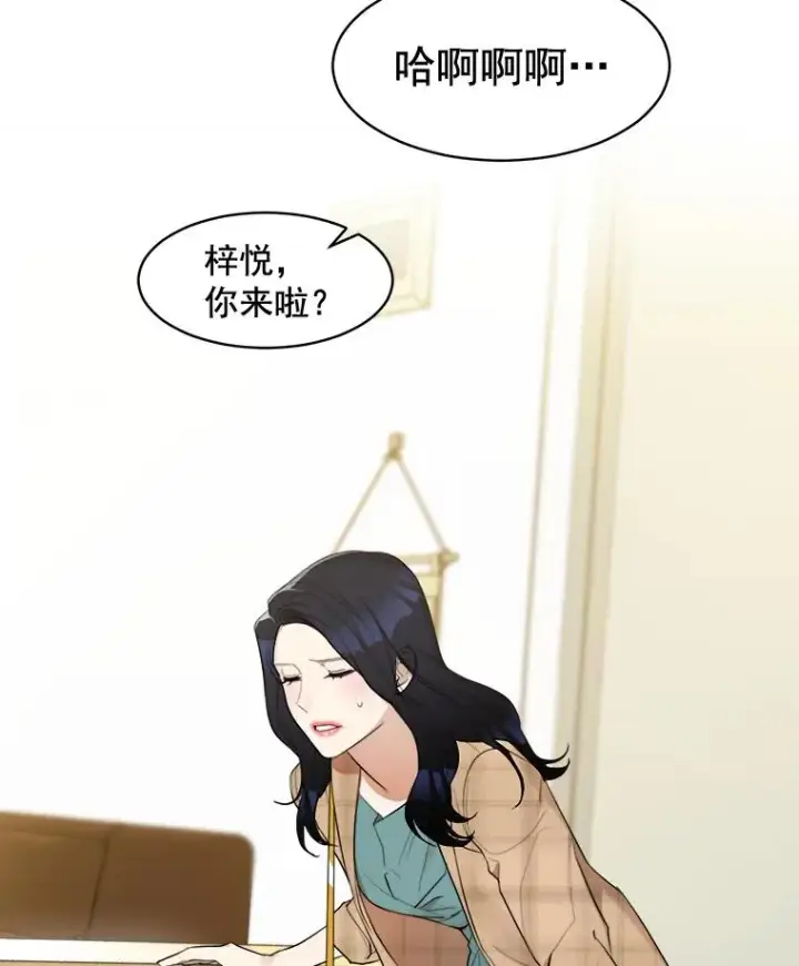 漫画《那个女人回来了》12.入店准备第6张图