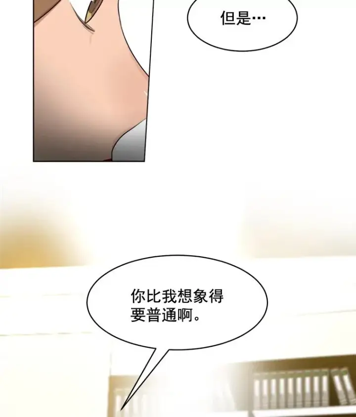 漫画《那个女人回来了》12.入店准备第60张图