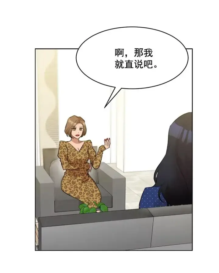漫画《那个女人回来了》12.入店准备第66张图