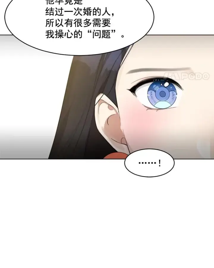 漫画《那个女人回来了》12.入店准备第68张图