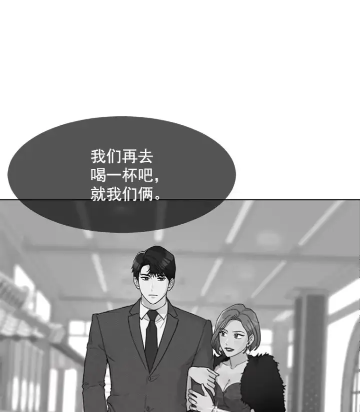 漫画《那个女人回来了》12.入店准备第69张图