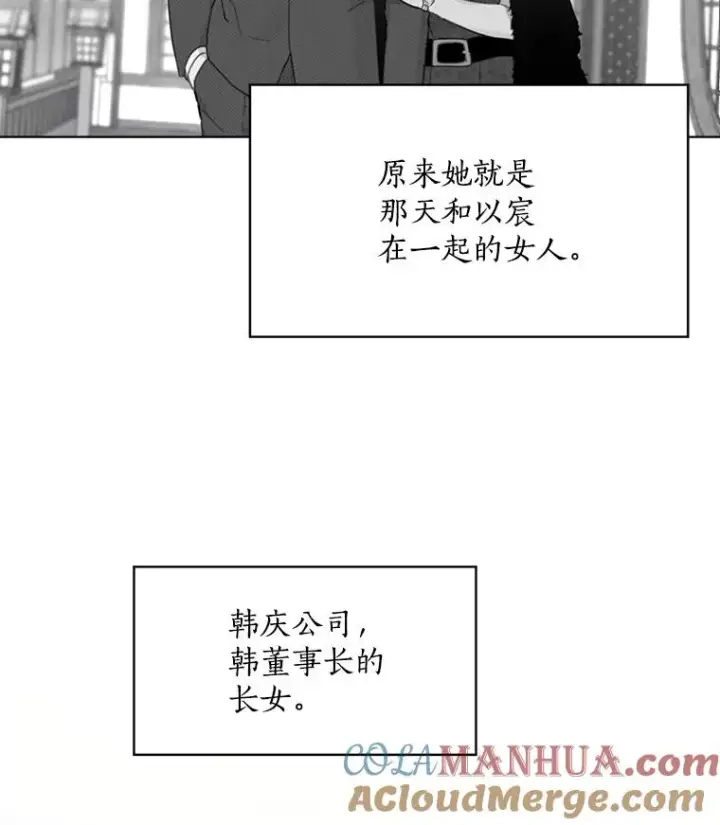 漫画《那个女人回来了》12.入店准备第70张图