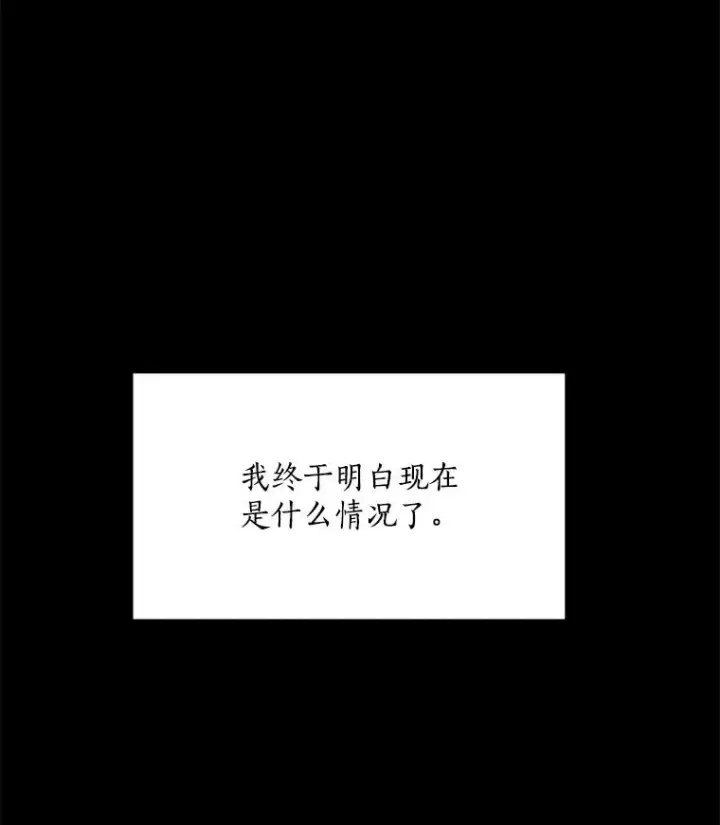 漫画《那个女人回来了》12.入店准备第74张图