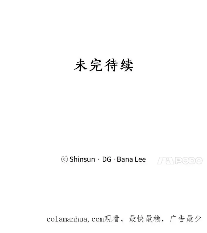 漫画《那个女人回来了》12.入店准备第75张图
