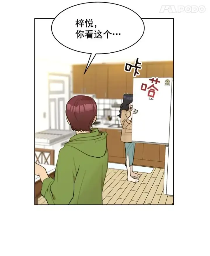 漫画《那个女人回来了》12.入店准备第8张图