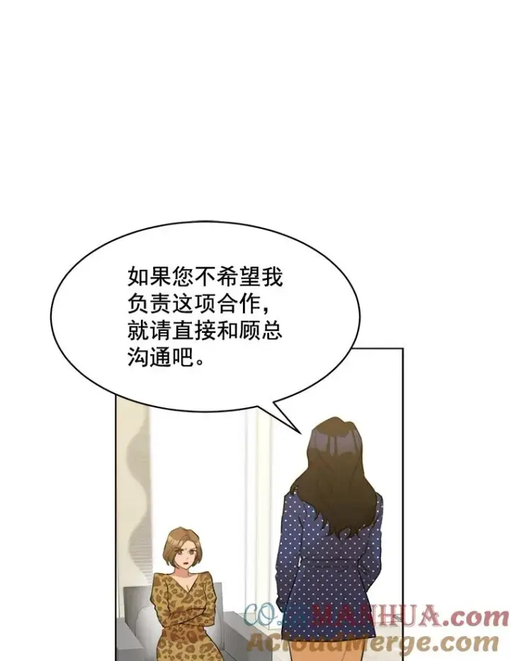 漫画《那个女人回来了》13.敌意第13张图