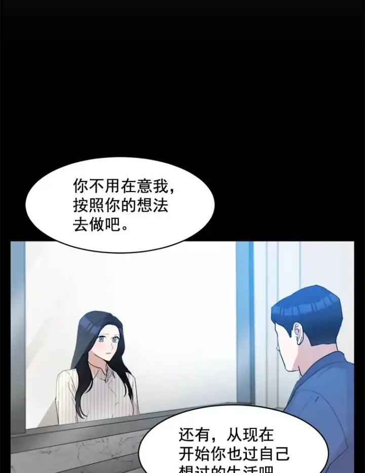 漫画《那个女人回来了》13.敌意第18张图