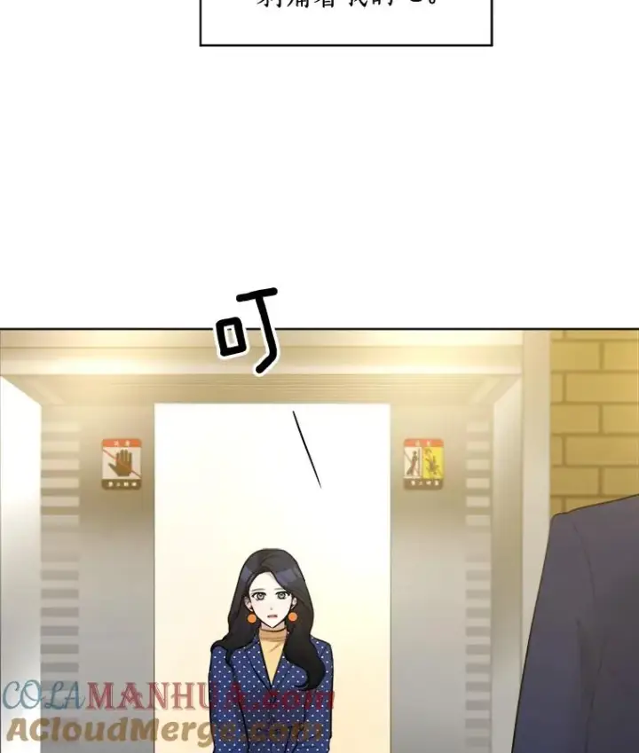 漫画《那个女人回来了》13.敌意第22张图