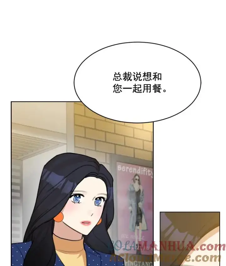 漫画《那个女人回来了》13.敌意第25张图