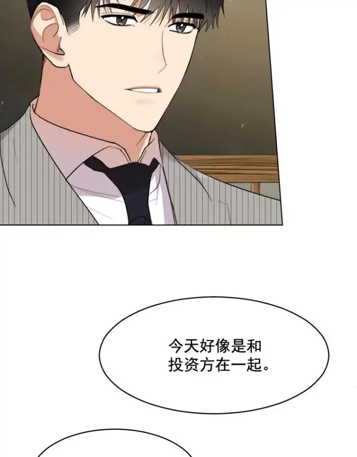 漫画《那个女人回来了》13.敌意第39张图