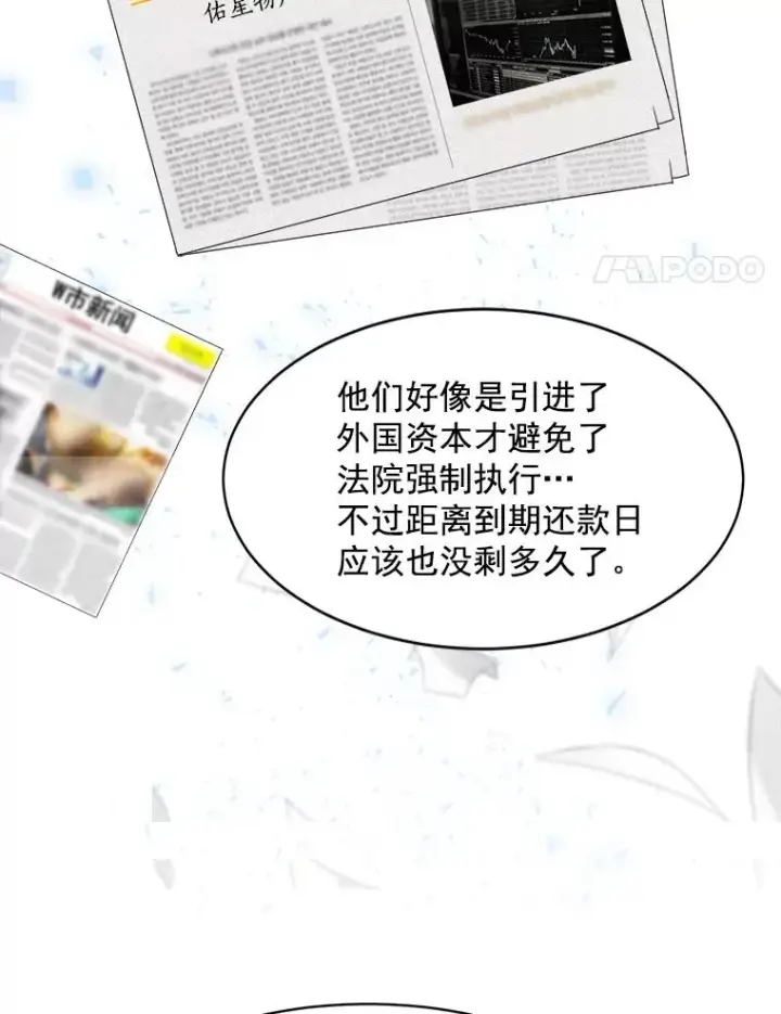 漫画《那个女人回来了》13.敌意第42张图