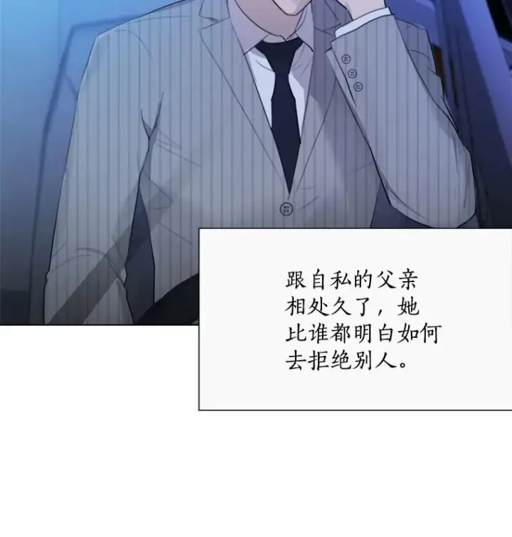漫画《那个女人回来了》13.敌意第50张图