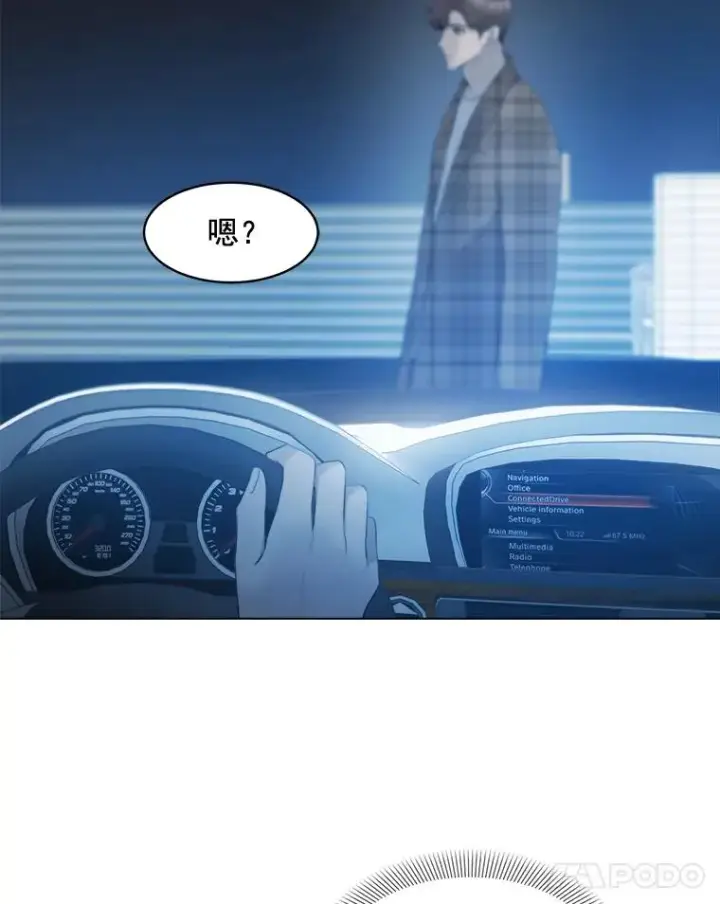 漫画《那个女人回来了》13.敌意第53张图