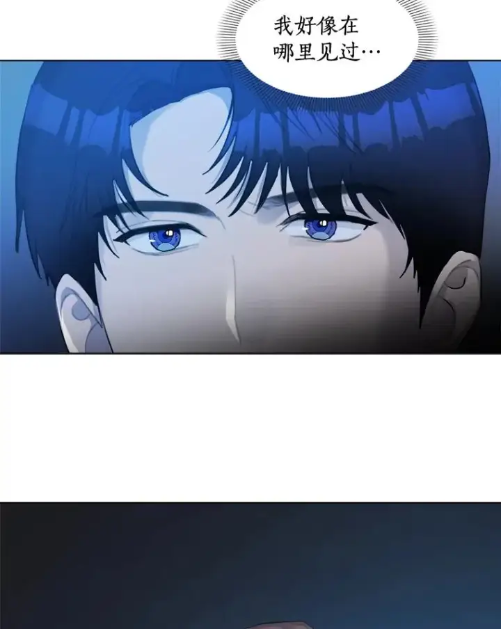 漫画《那个女人回来了》13.敌意第54张图
