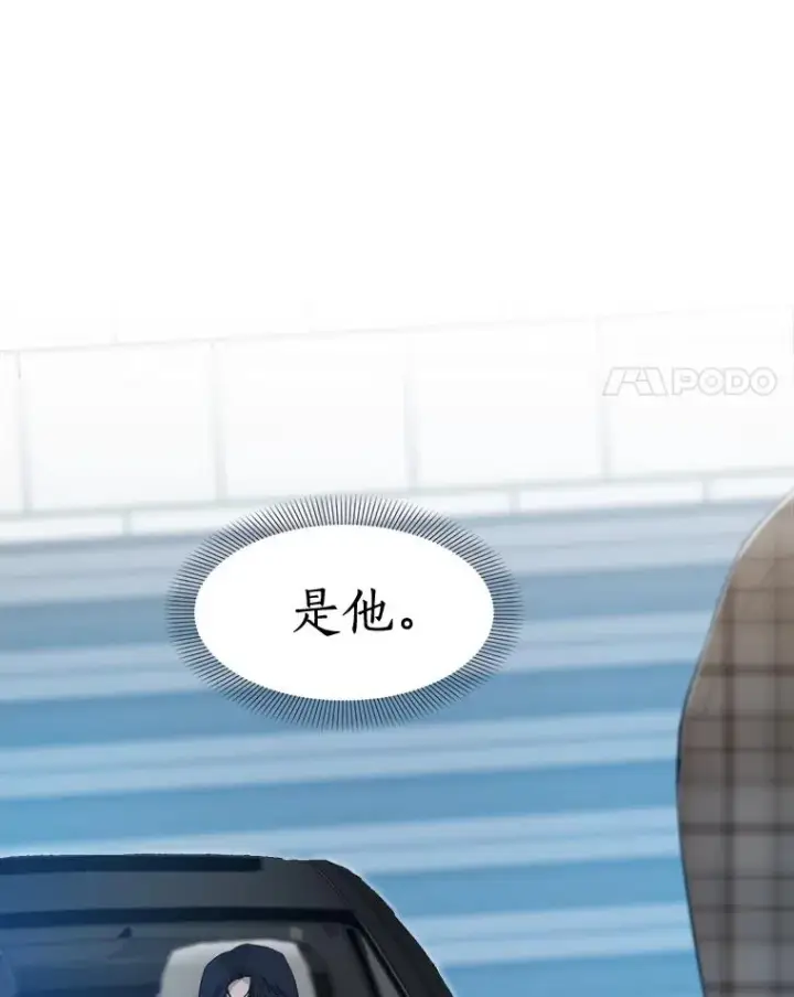 漫画《那个女人回来了》13.敌意第56张图