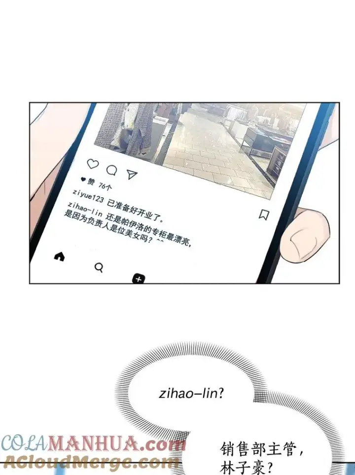 漫画《那个女人回来了》13.敌意第64张图