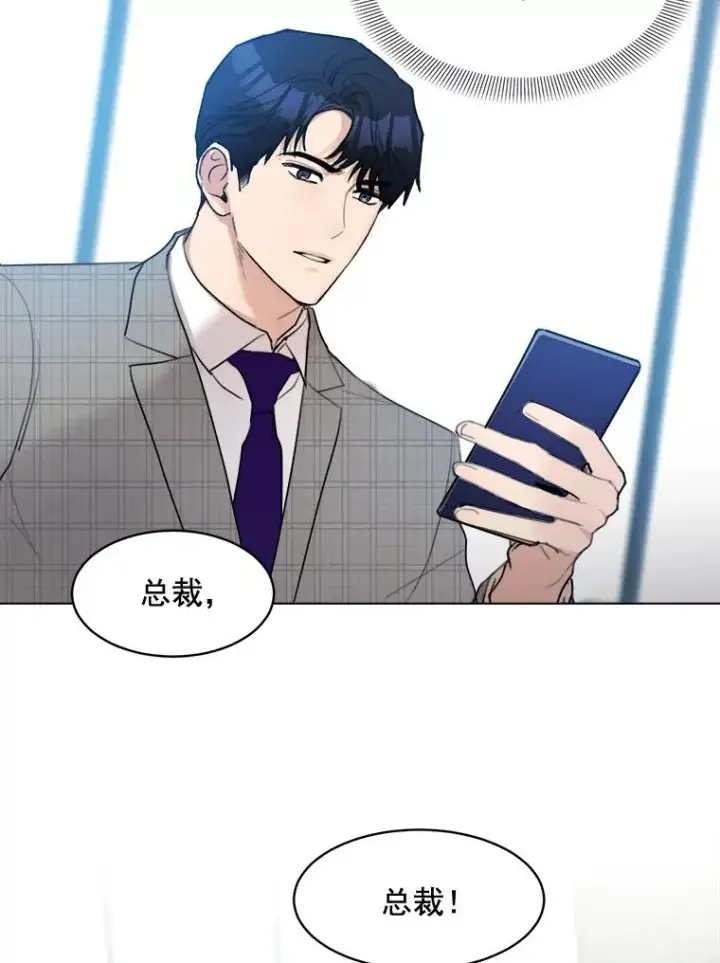 漫画《那个女人回来了》13.敌意第65张图