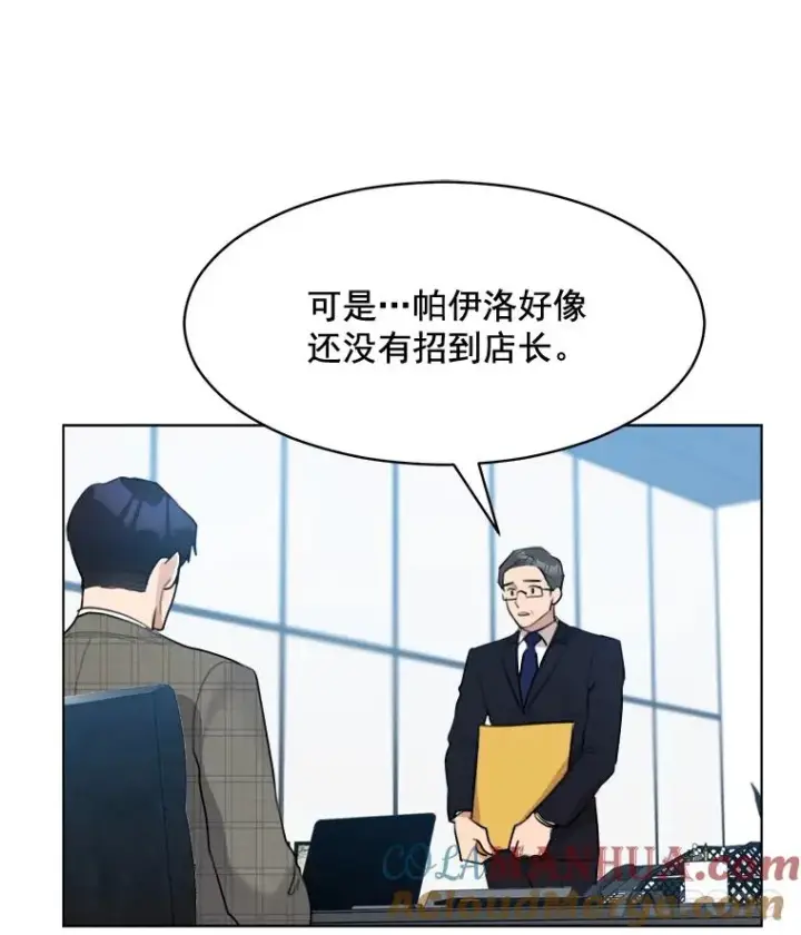 漫画《那个女人回来了》13.敌意第67张图