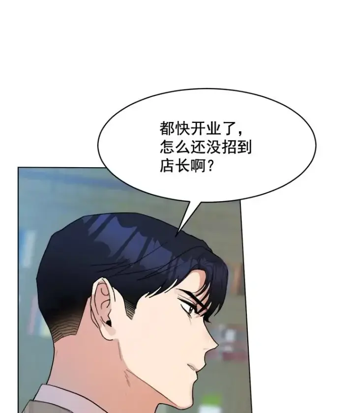 漫画《那个女人回来了》13.敌意第68张图