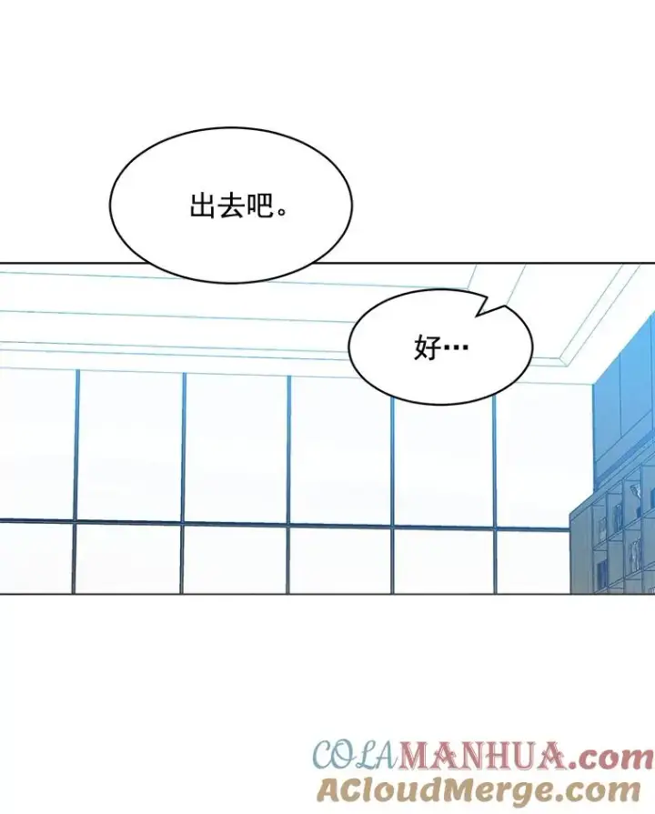 漫画《那个女人回来了》13.敌意第76张图