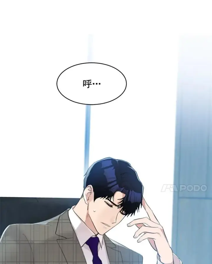 漫画《那个女人回来了》13.敌意第77张图