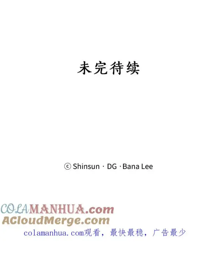 漫画《那个女人回来了》13.敌意第79张图