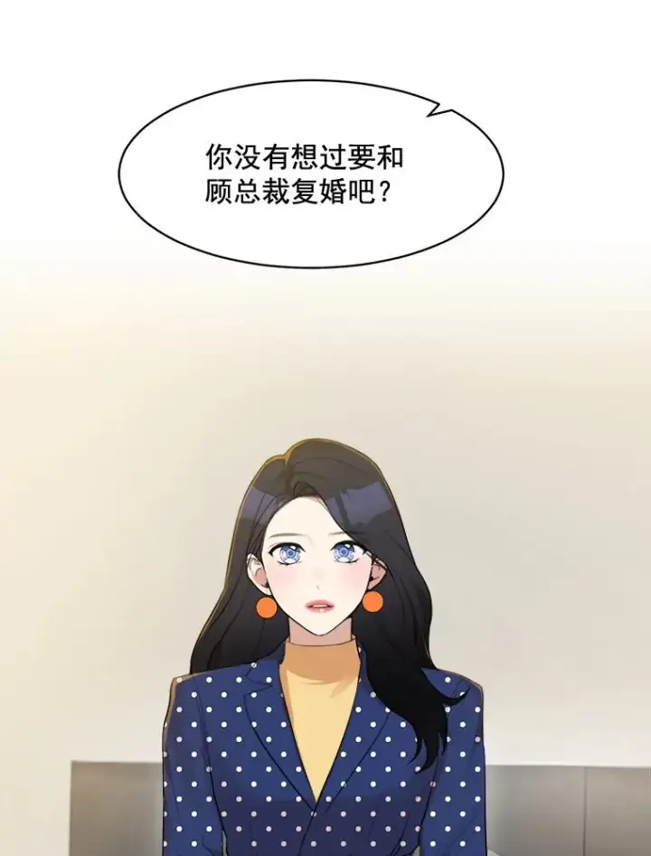 漫画《那个女人回来了》13.敌意第8张图