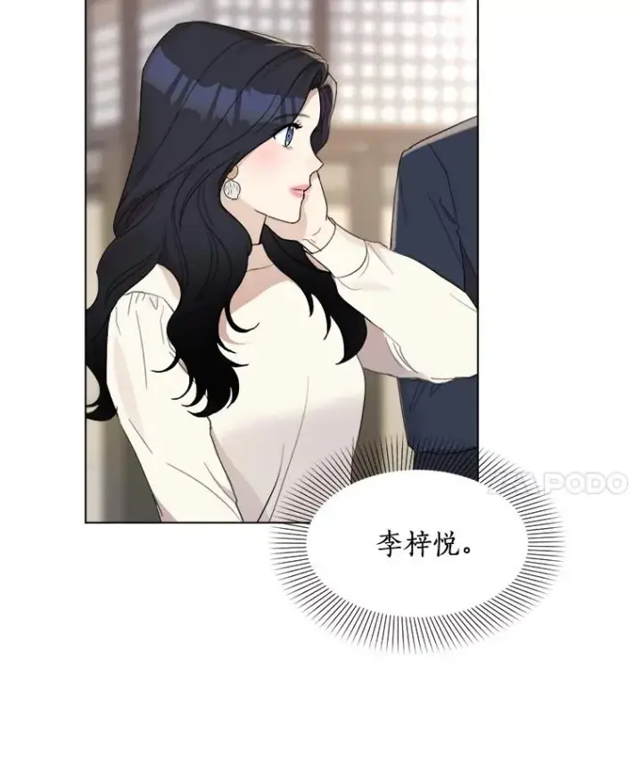 漫画《那个女人回来了》14.聚餐第11张图
