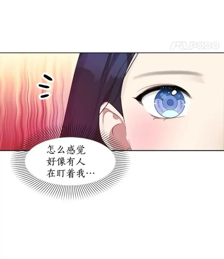 漫画《那个女人回来了》14.聚餐第30张图