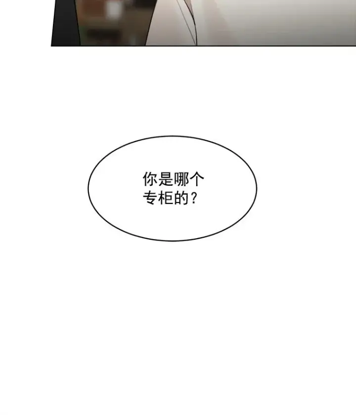 漫画《那个女人回来了》14.聚餐第35张图
