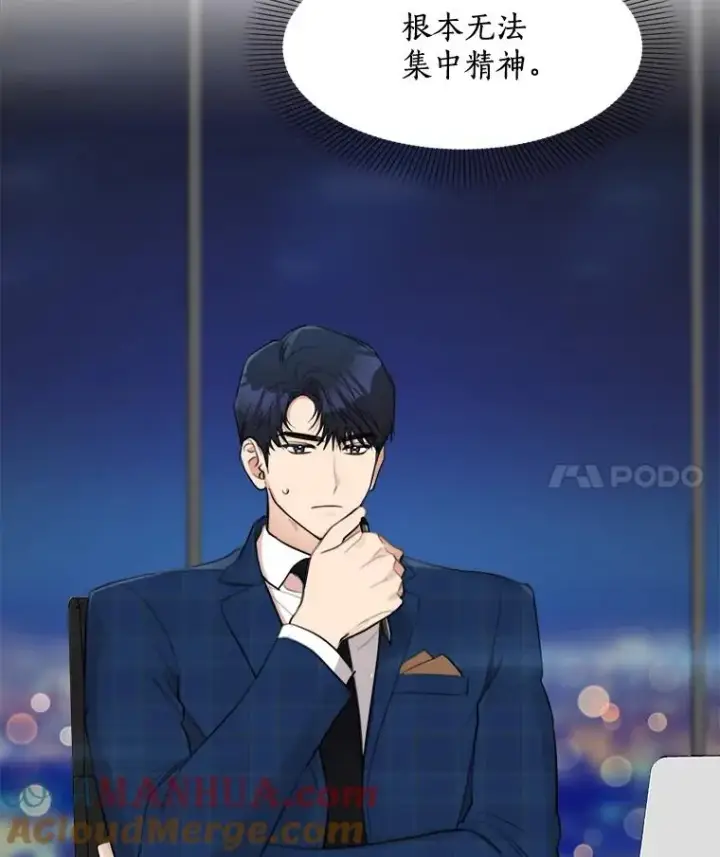 漫画《那个女人回来了》14.聚餐第4张图