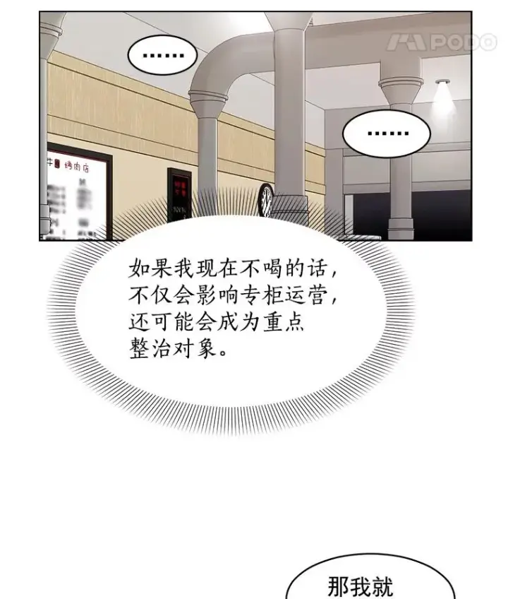 漫画《那个女人回来了》14.聚餐第44张图