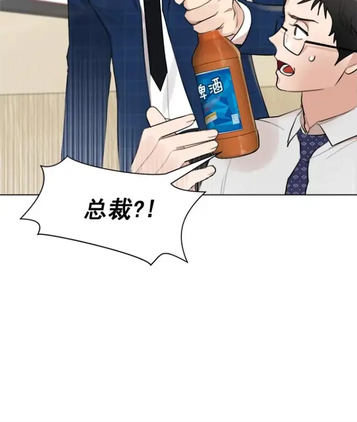 漫画《那个女人回来了》14.聚餐第48张图