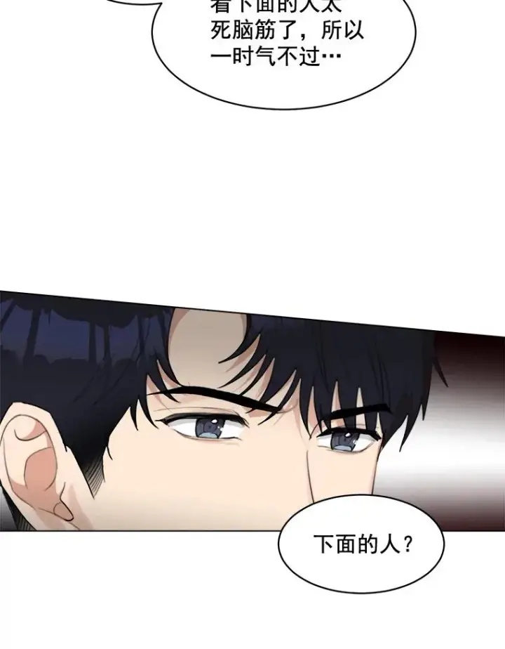 漫画《那个女人回来了》14.聚餐第50张图