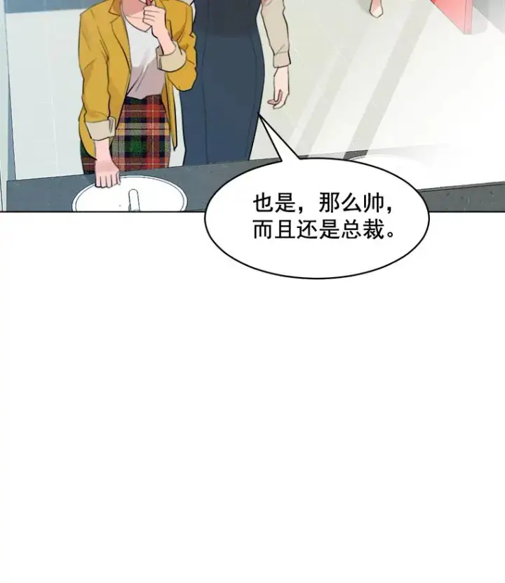 漫画《那个女人回来了》14.聚餐第62张图
