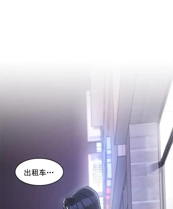 漫画《那个女人回来了》14.聚餐第72张图