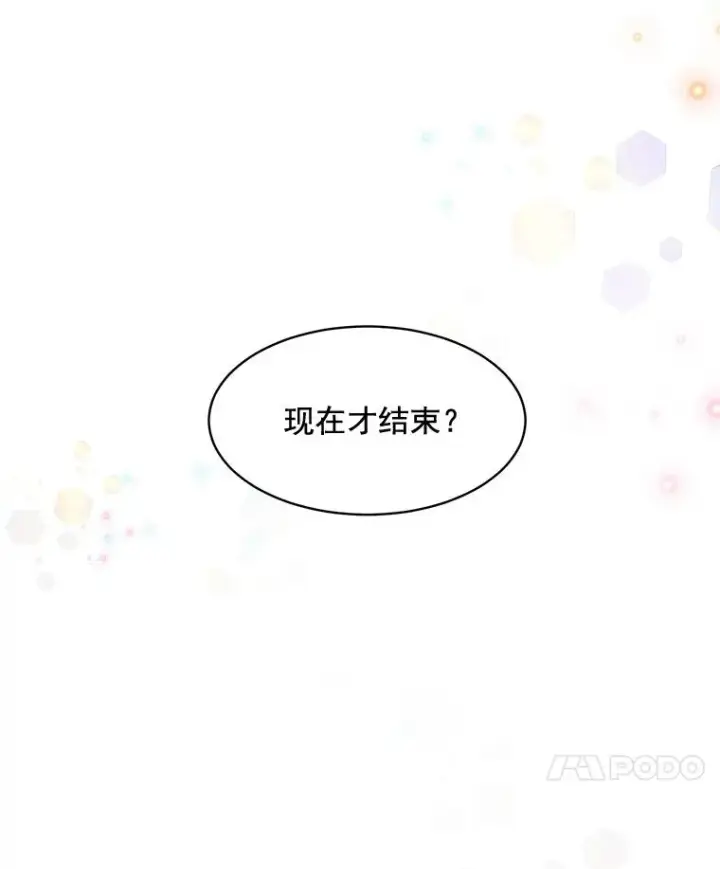 漫画《那个女人回来了》14.聚餐第74张图