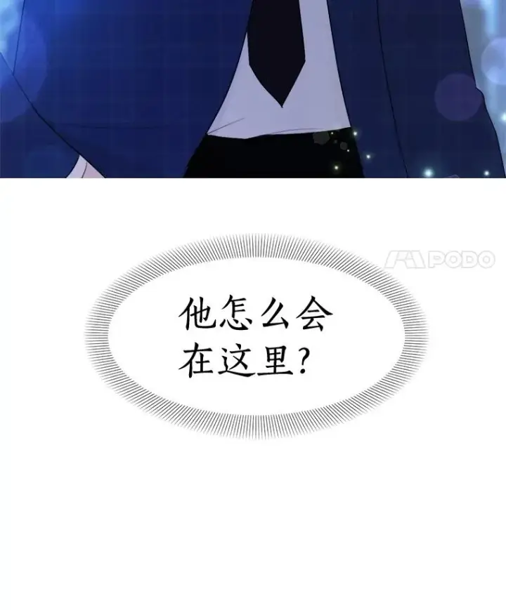 漫画《那个女人回来了》14.聚餐第78张图