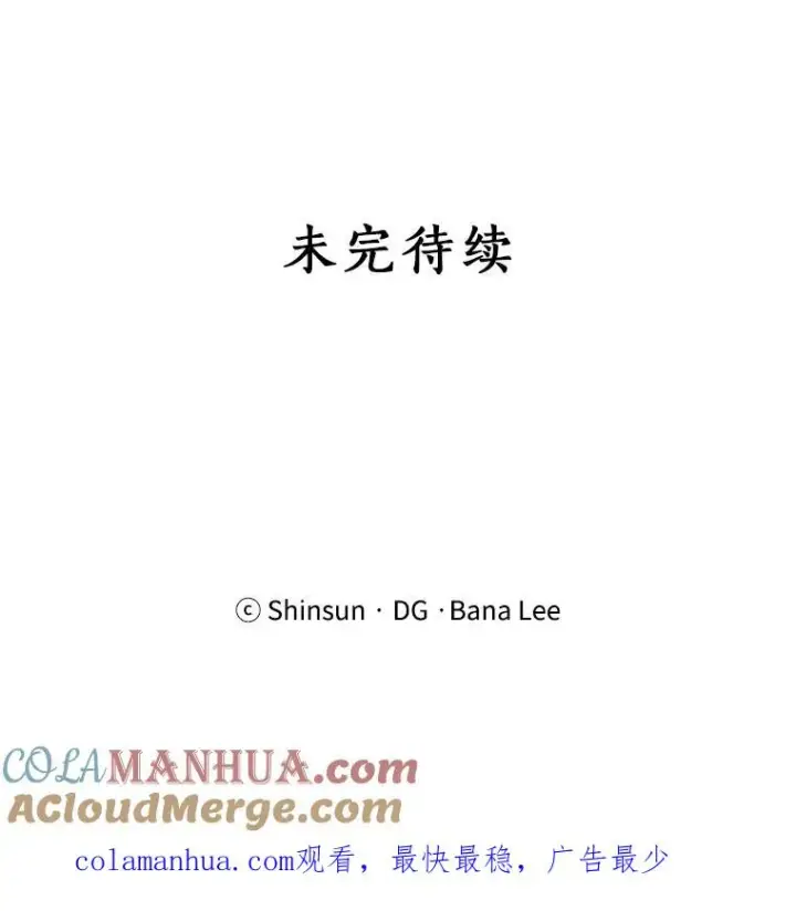 漫画《那个女人回来了》14.聚餐第79张图