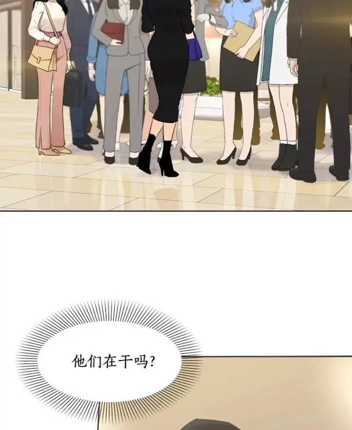 漫画《那个女人回来了》14.聚餐第9张图