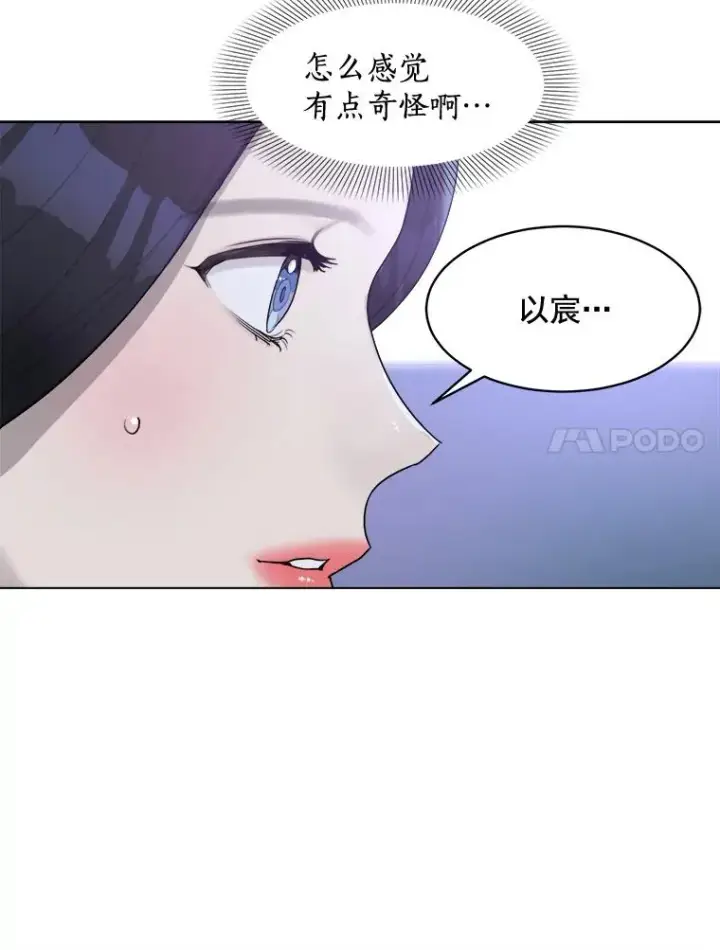 漫画《那个女人回来了》15.喝醉第11张图