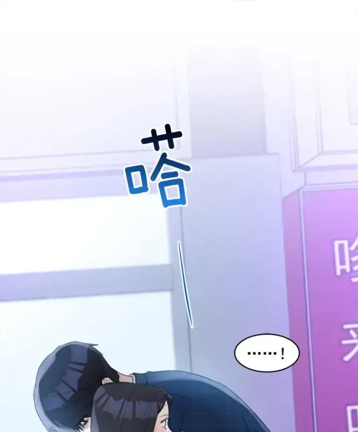 漫画《那个女人回来了》15.喝醉第12张图