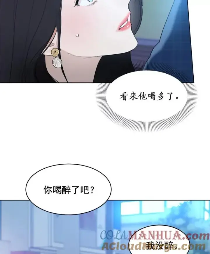 漫画《那个女人回来了》15.喝醉第16张图