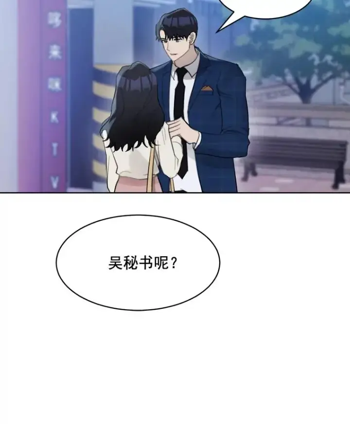 漫画《那个女人回来了》15.喝醉第17张图