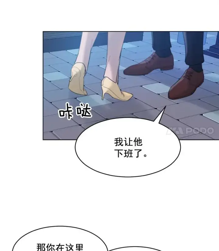漫画《那个女人回来了》15.喝醉第18张图