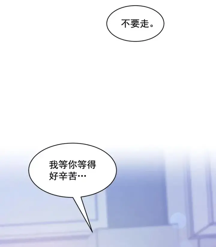 漫画《那个女人回来了》15.喝醉第21张图