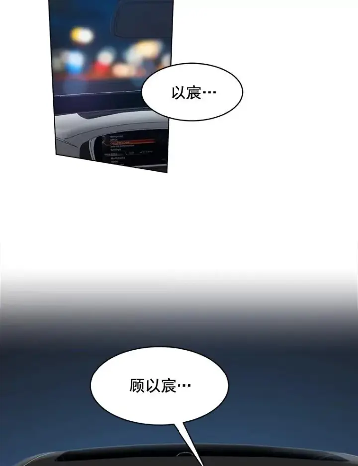 漫画《那个女人回来了》15.喝醉第27张图